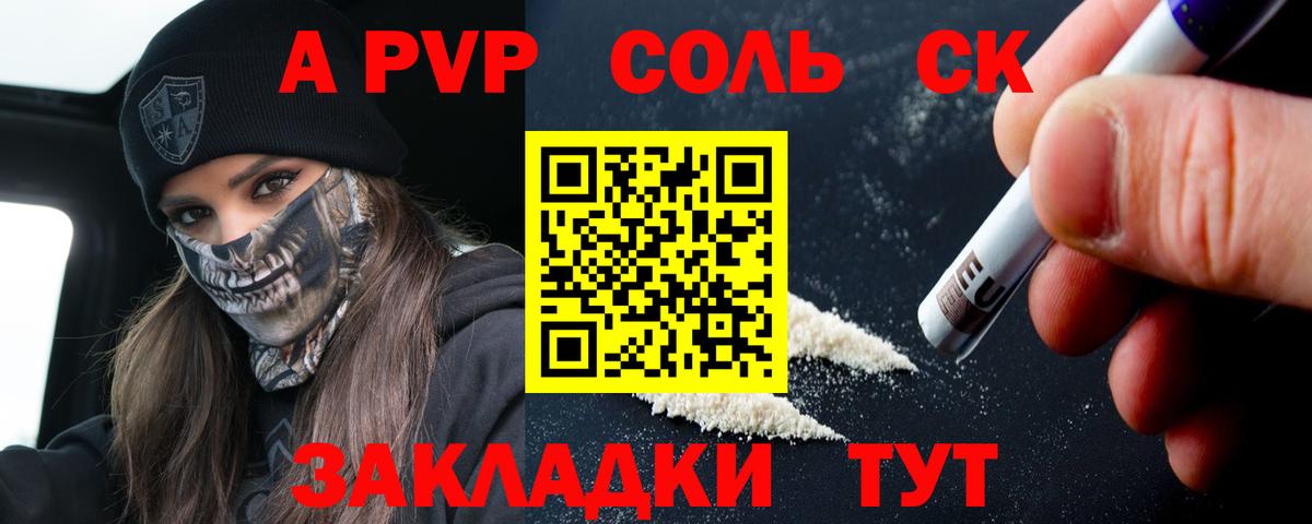 Альфа ПВП мука Кунгур