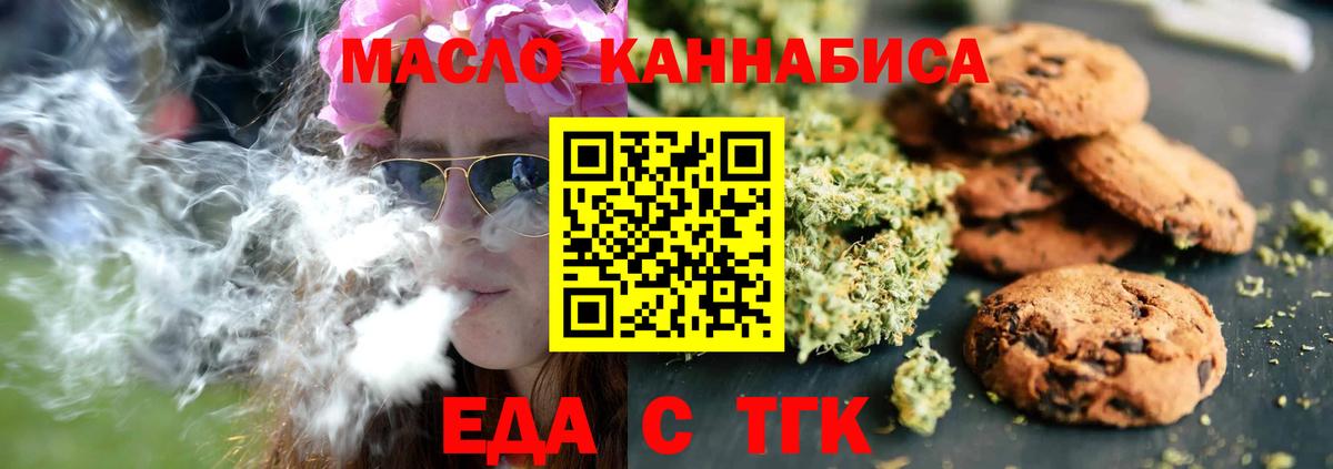 Кунгур  Cannafood конопля  Вход с VPN 