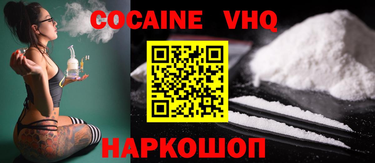COCAIN 98% Кунгур