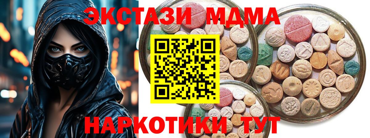 ЭКСТАЗИ  Ecstasy Cube  Кунгур  Вход с VPN  Ecstasy louis Vuitton 