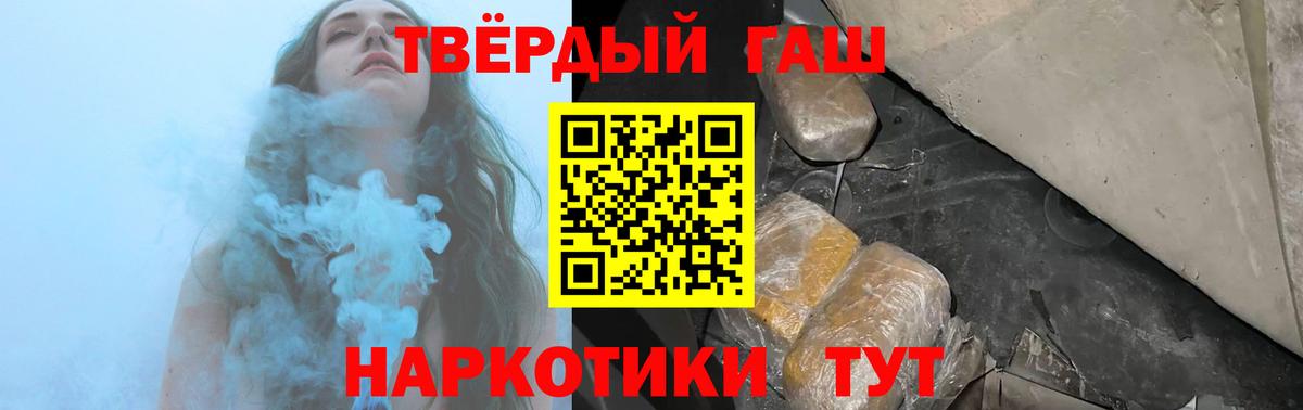 ГАШИШ 40% ТГК Кунгур