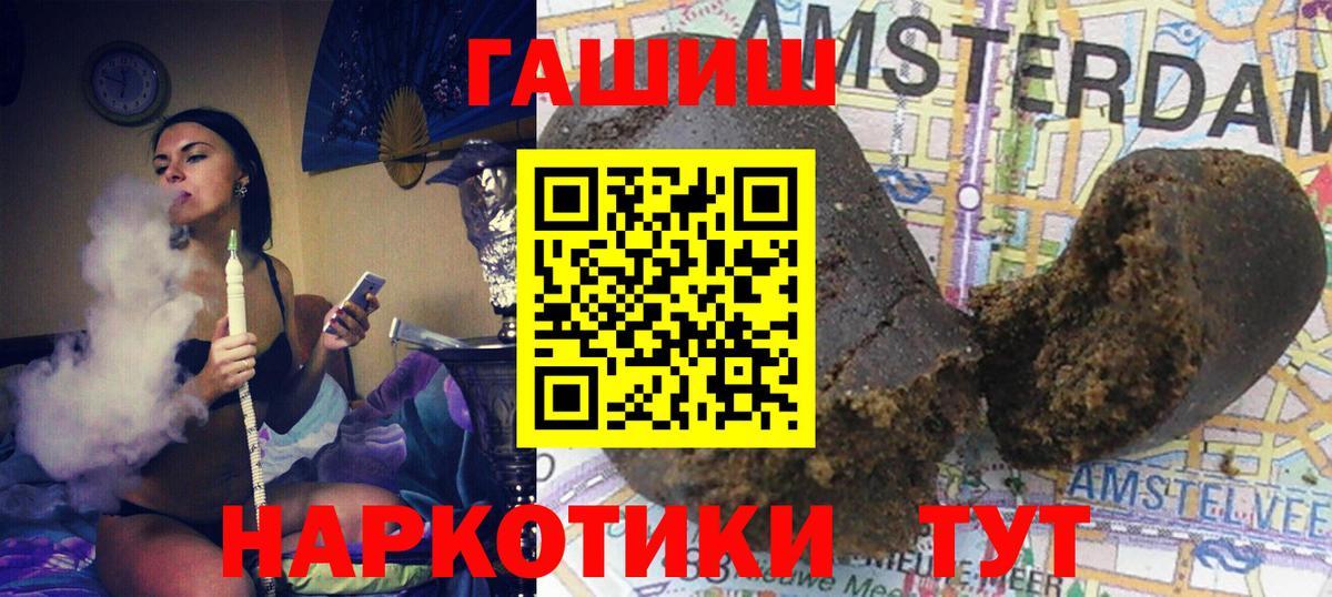 Гашиш гарик  ГАШ убойный  ГАШ  Вход с VPN  Кунгур 
