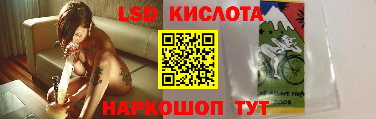 Лсд 25 экстази ecstasy  Лсд 25 экстази кислота  Вход с VPN  Кунгур 