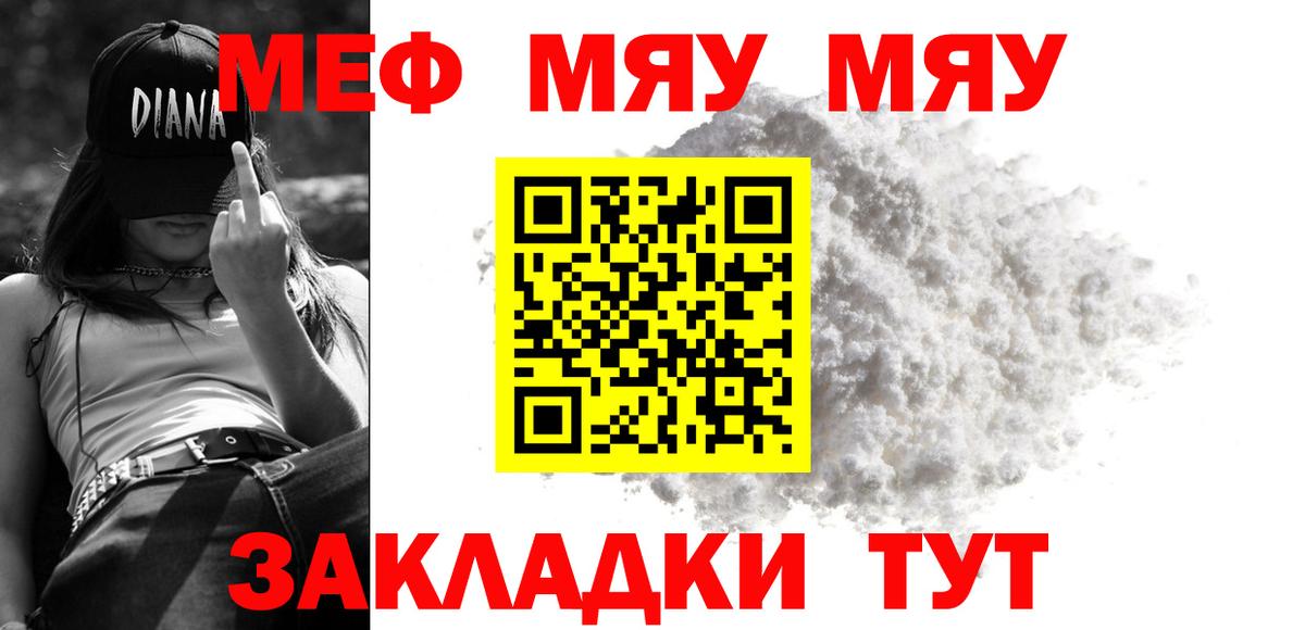 Меф мяу мяу  Кунгур