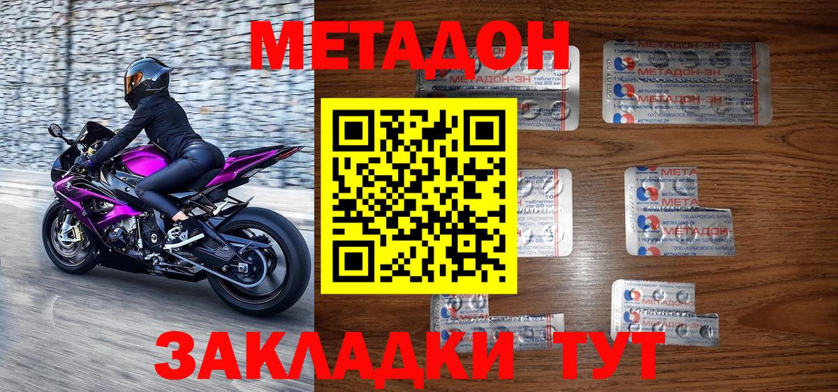 ГАШ  Вход с VPN  МДМА  Мефедрон   LSD-25  Кунгур  Марихуана  Cocaine 