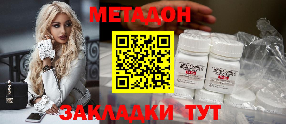 Кунгур  Метадон белоснежный  Метадон methadone  Вход с VPN 
