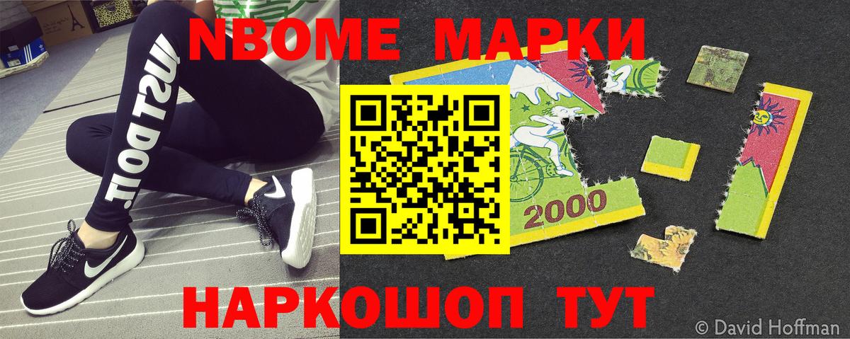 Наркотические марки 1500мкг Кунгур