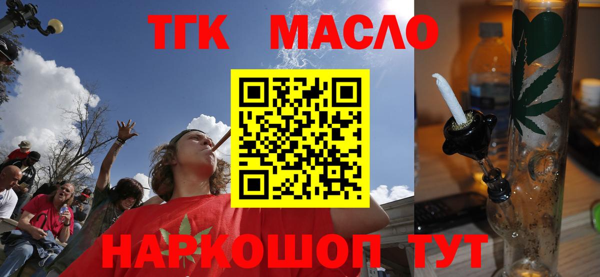 Дистиллят ТГК вейп с тгк  цены наркотик  Кунгур  Вход с VPN 