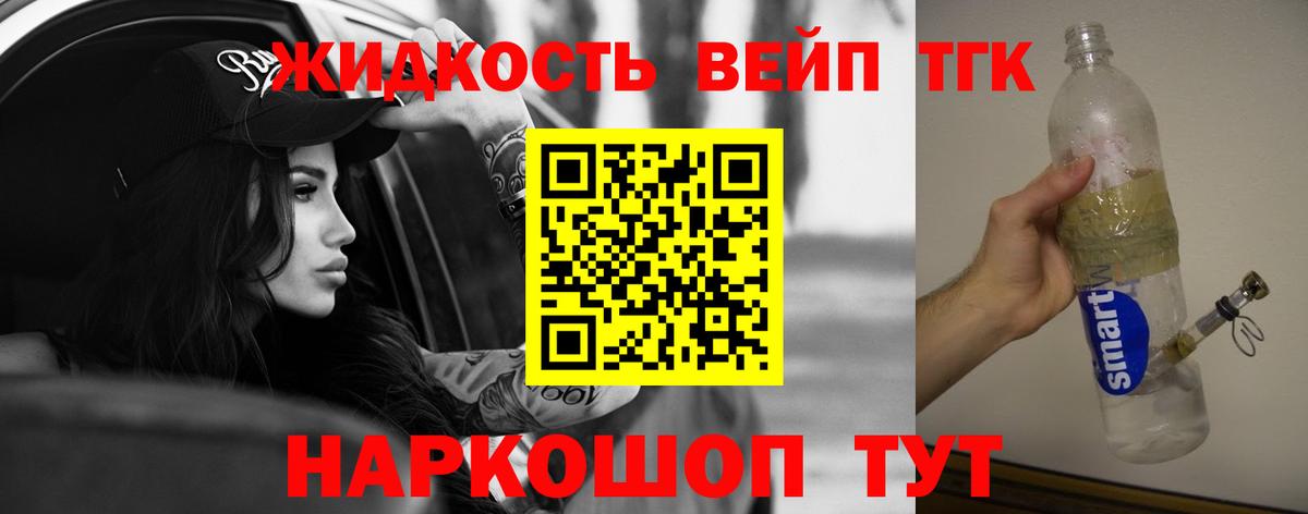 Дистиллят ТГК THC oil Кунгур